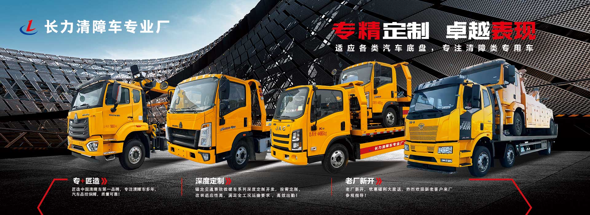 湖北長(zhǎng)力汽車(chē)制造有限公司