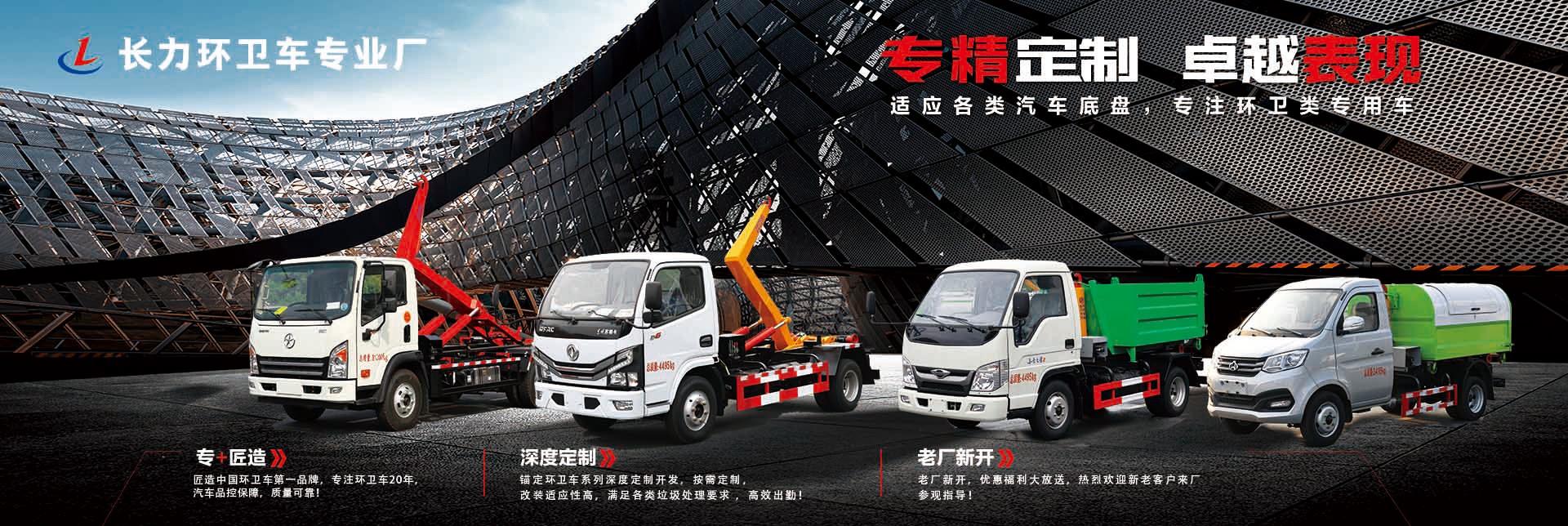 湖北長(zhǎng)力汽車制造有限公司